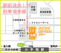 小手指駅前ひろ歯科の地図