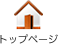 小手指歯科トップページ